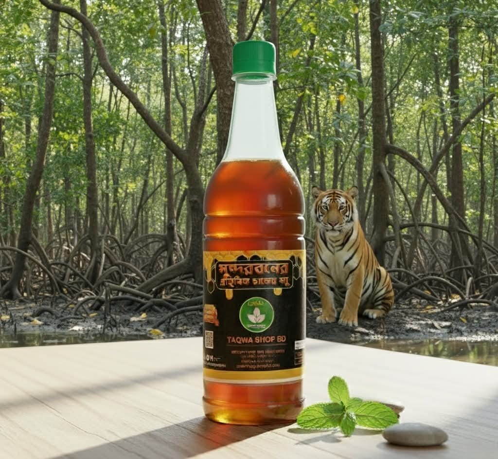 সুন্দরবনের চাকের মধু | Sundarbans Natural Honey