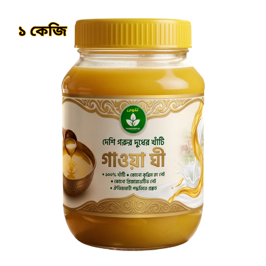 Gawa Ghee 1kg