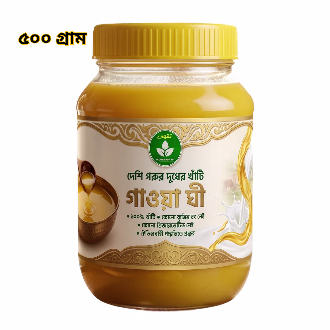Gawa Ghee 500 gm