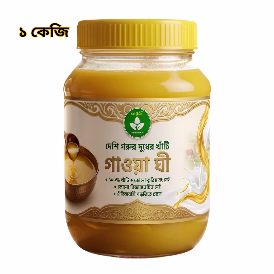 Gawa Ghee 1kg